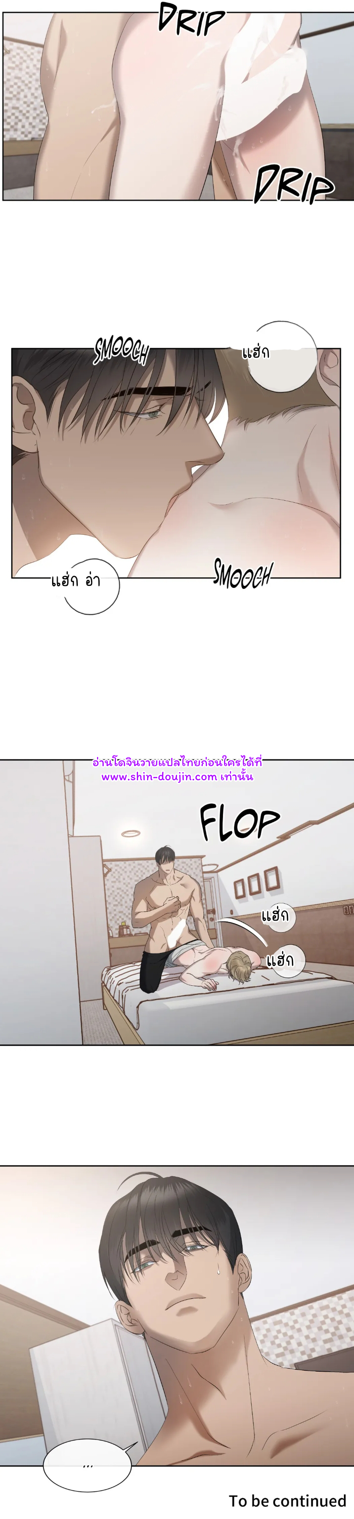 Water polo prince EP 10